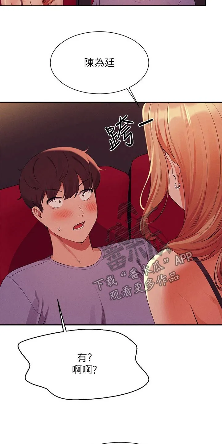 理科风云漫画漫画,第115章：电影院21图