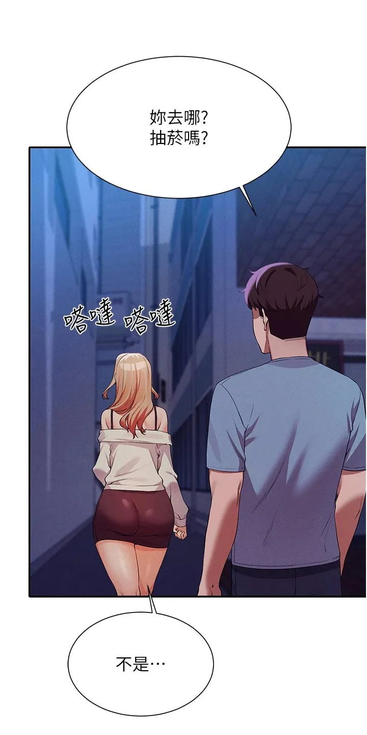 理科风云漫画漫画,第114章：因为我6图