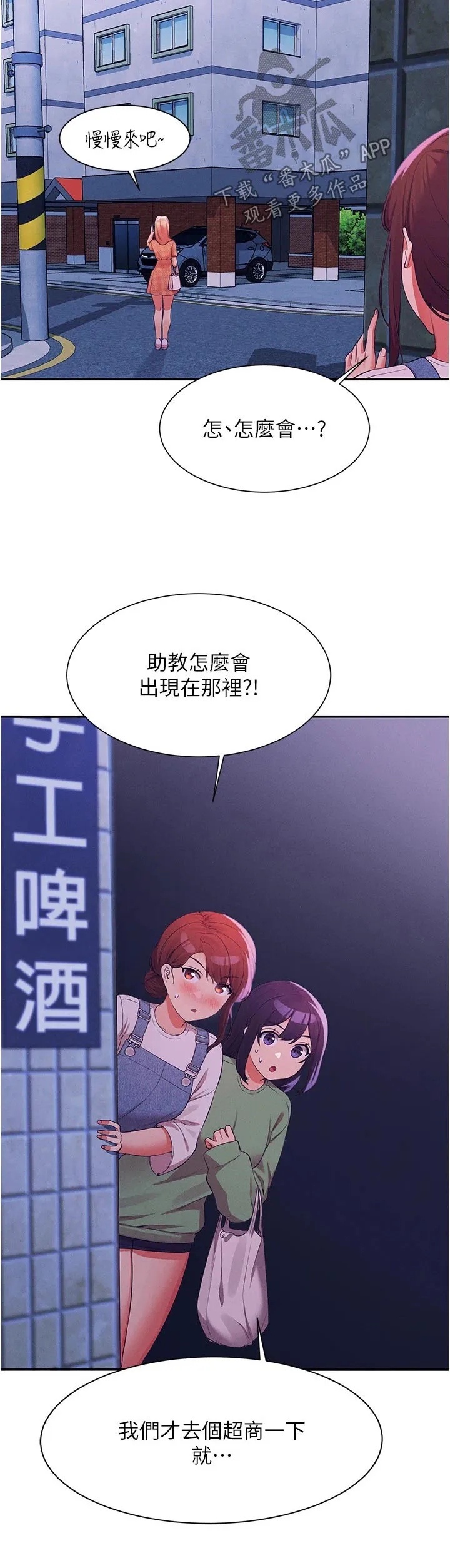 理科风云漫画漫画,第110章：见一面27图