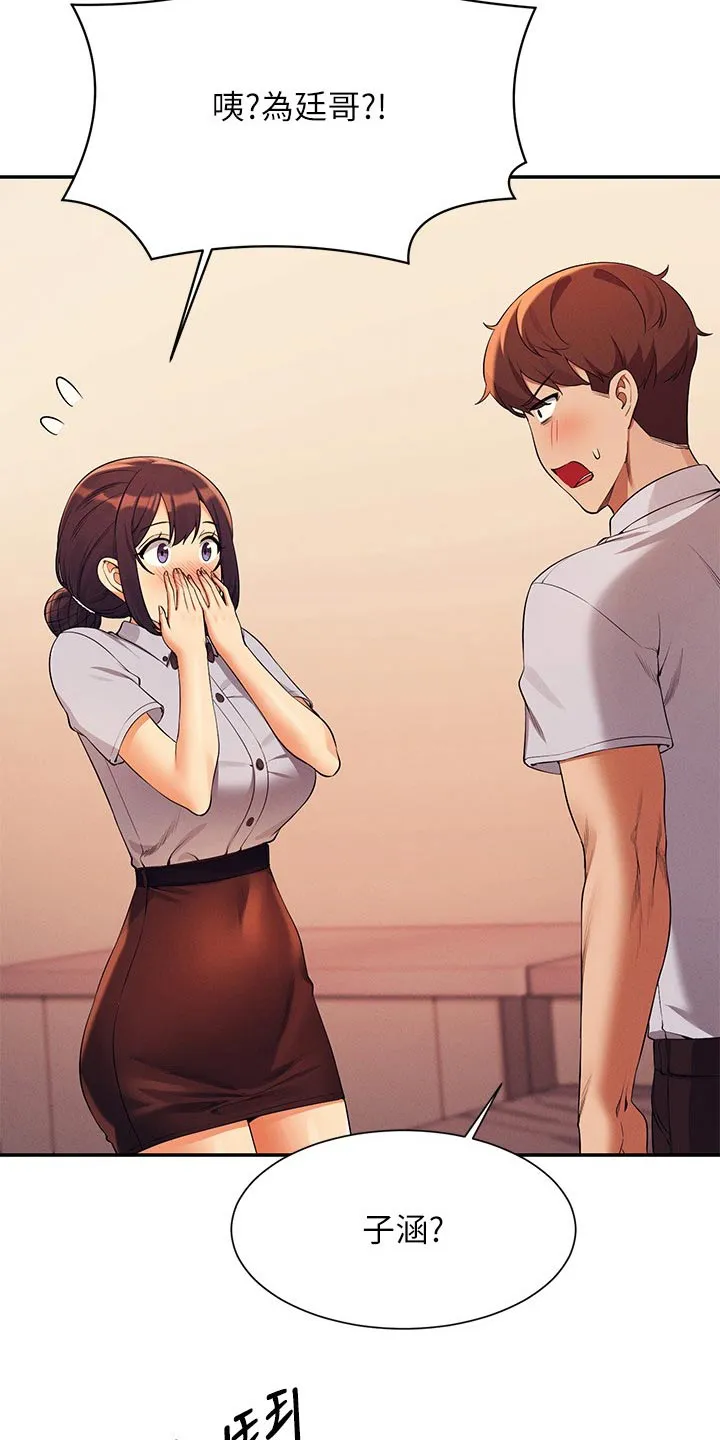 理科风云漫画漫画,第129章：打工15图