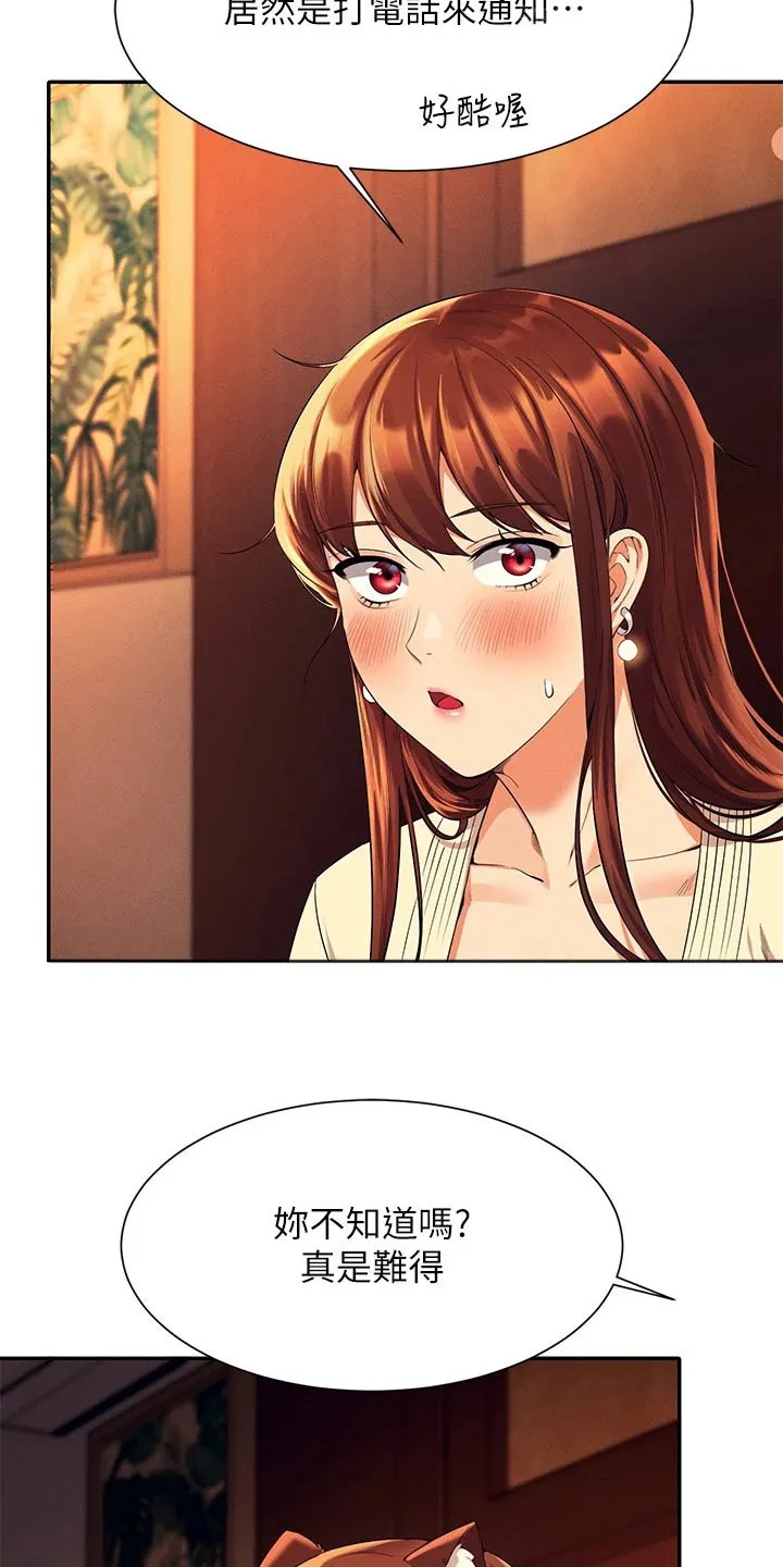 风云漫画百度百科漫画,第77章：要不要找20图