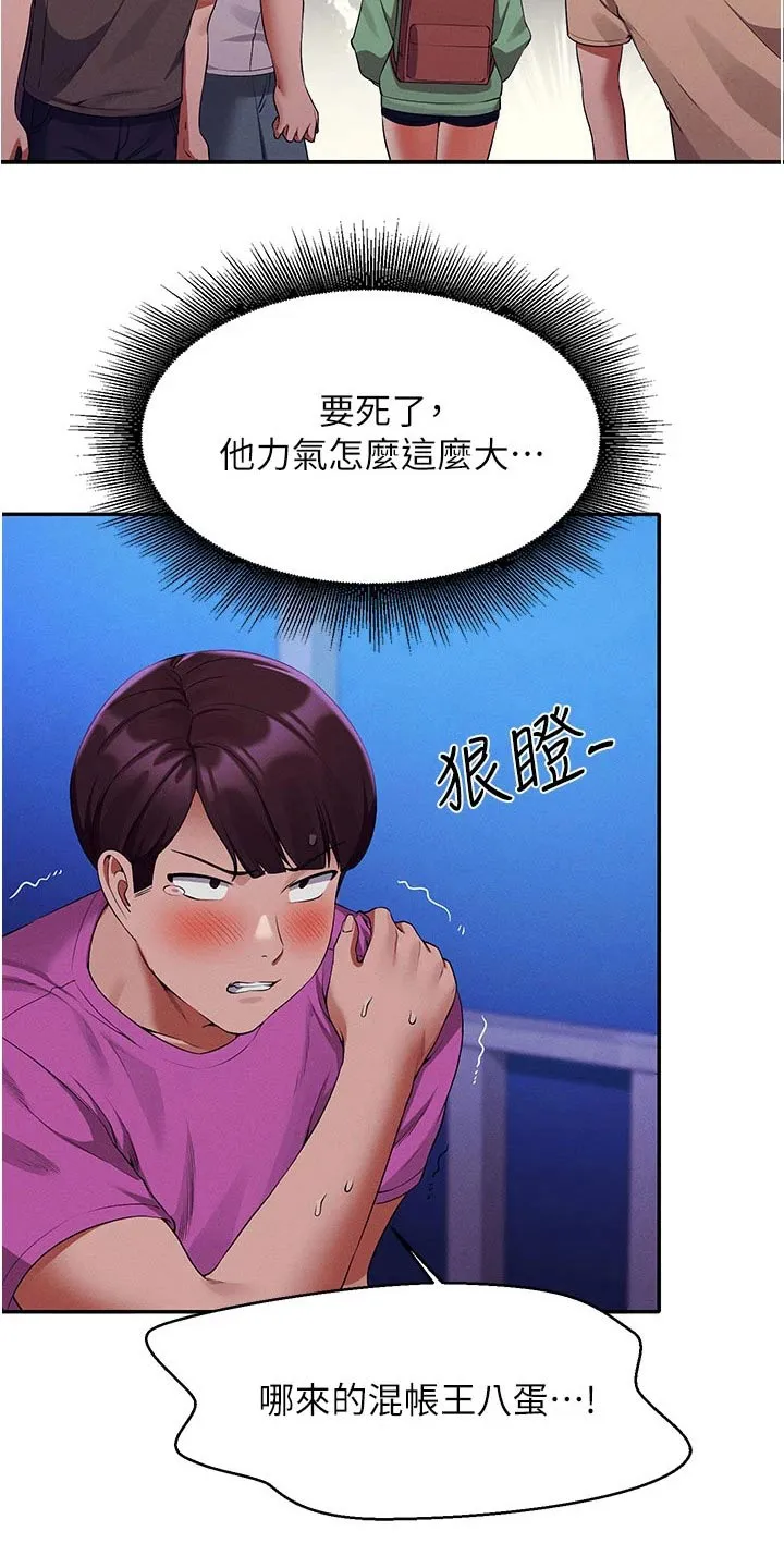 风云漫画百度百科漫画,第103章：出手24图