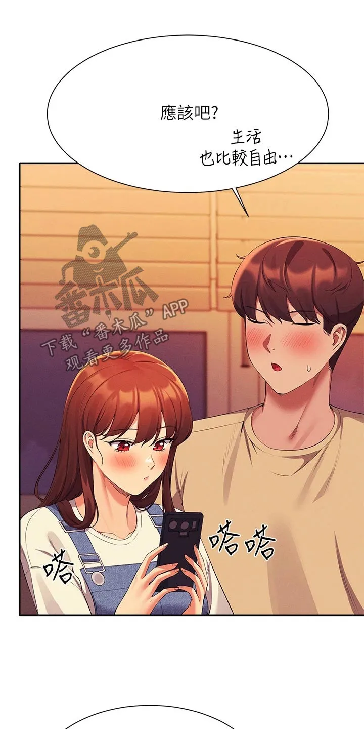 理科风云漫画漫画,第106章：过夜19图