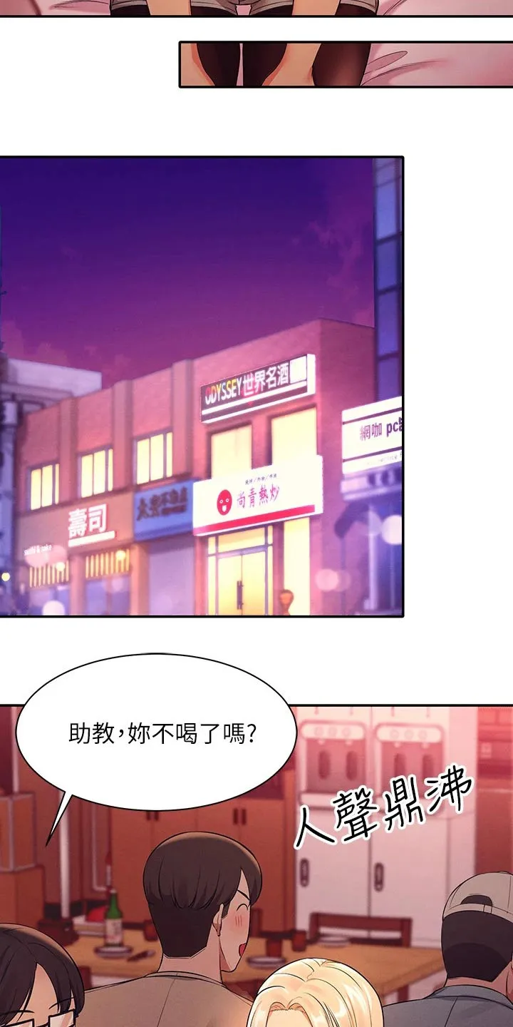 理科漫画书漫画,第52章：跑哪去了12图