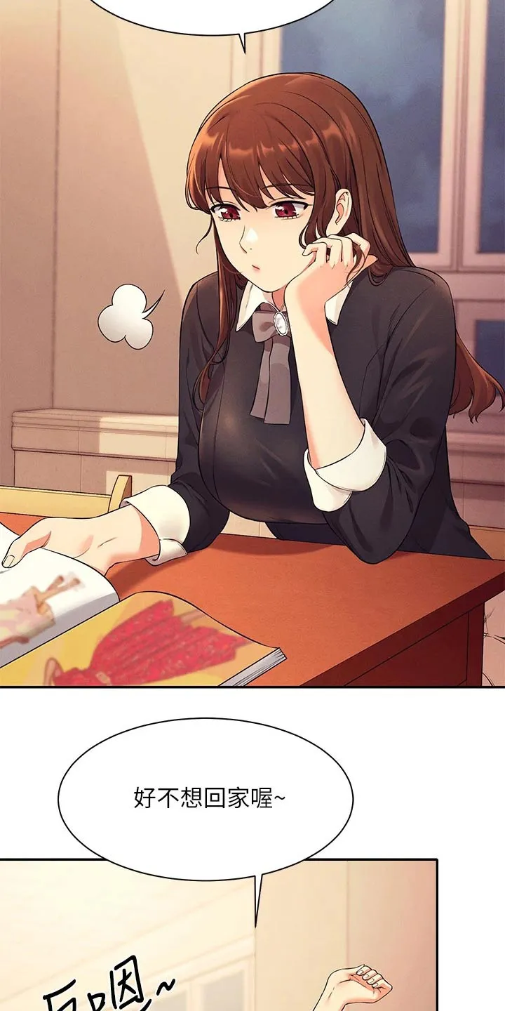 理科风云漫画漫画,第55章：你怎么在这里15图