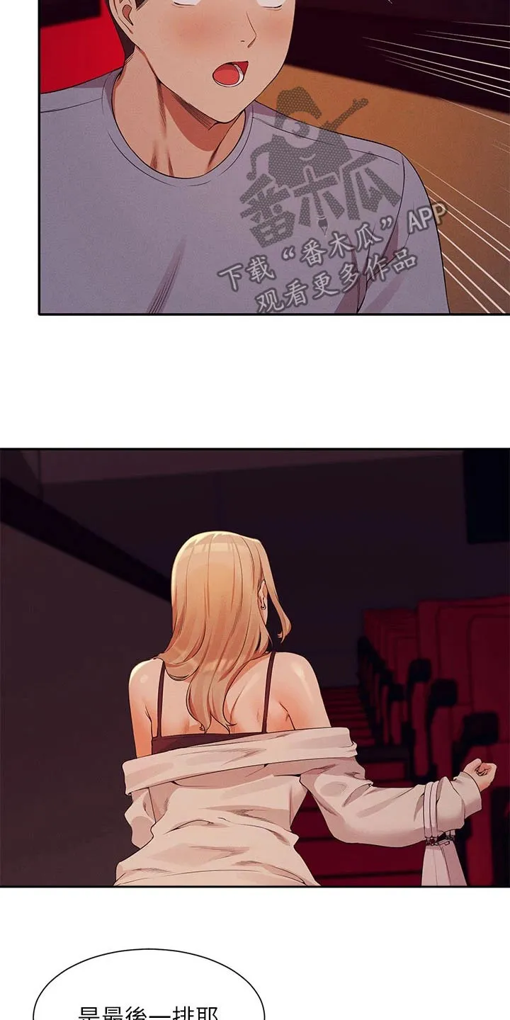 理科风云漫画漫画,第115章：电影院9图