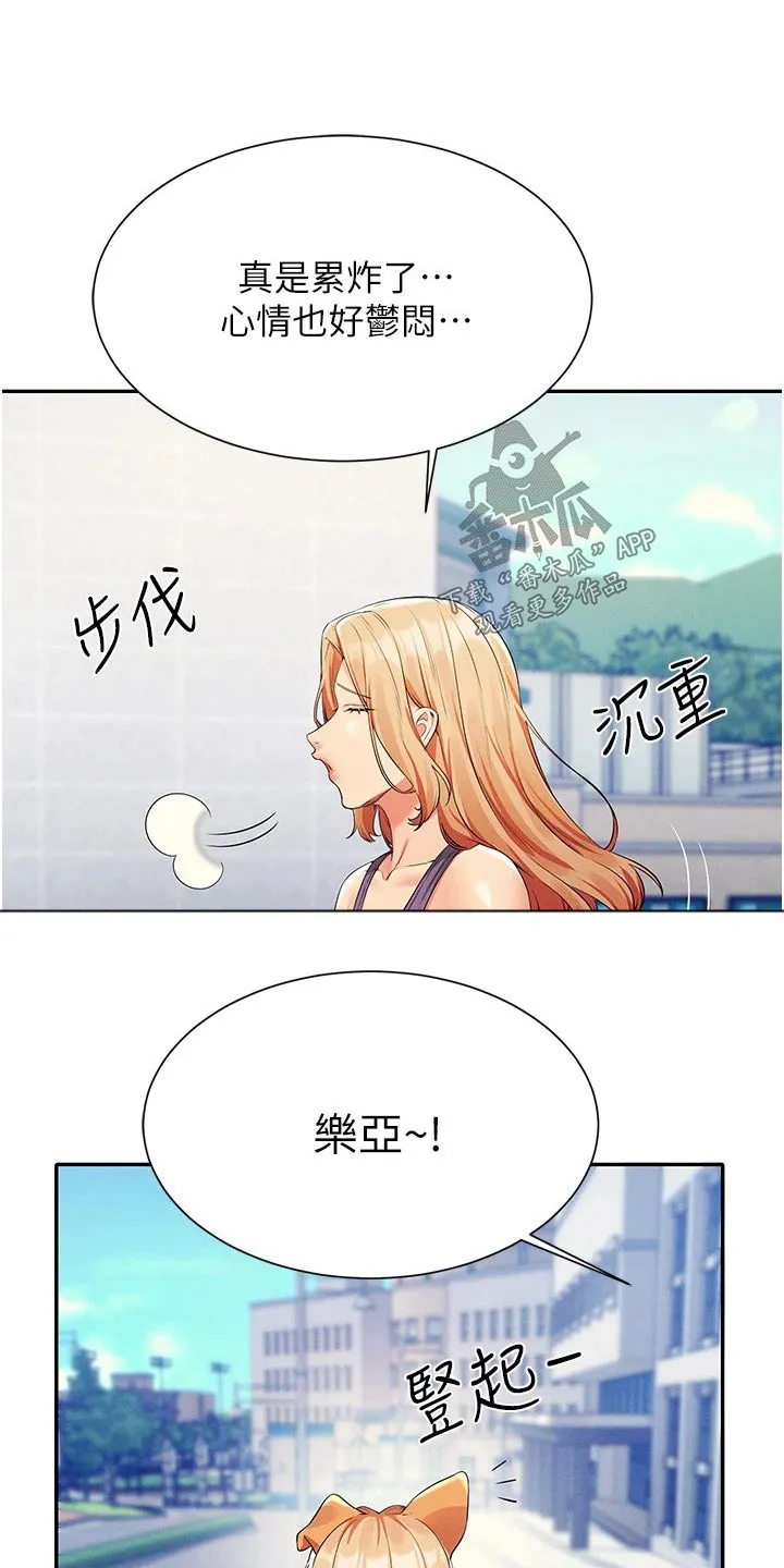 理科风云漫画漫画,第98章：遵命22图
