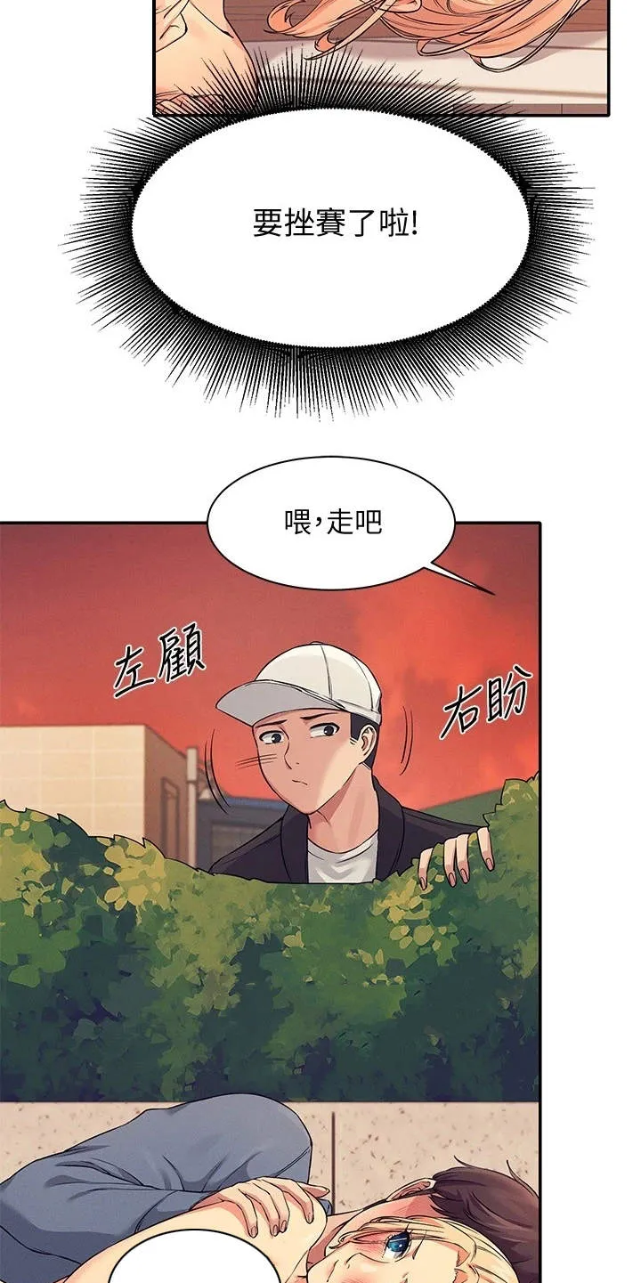 理科风云漫画漫画,第16章：奇怪的声音5图
