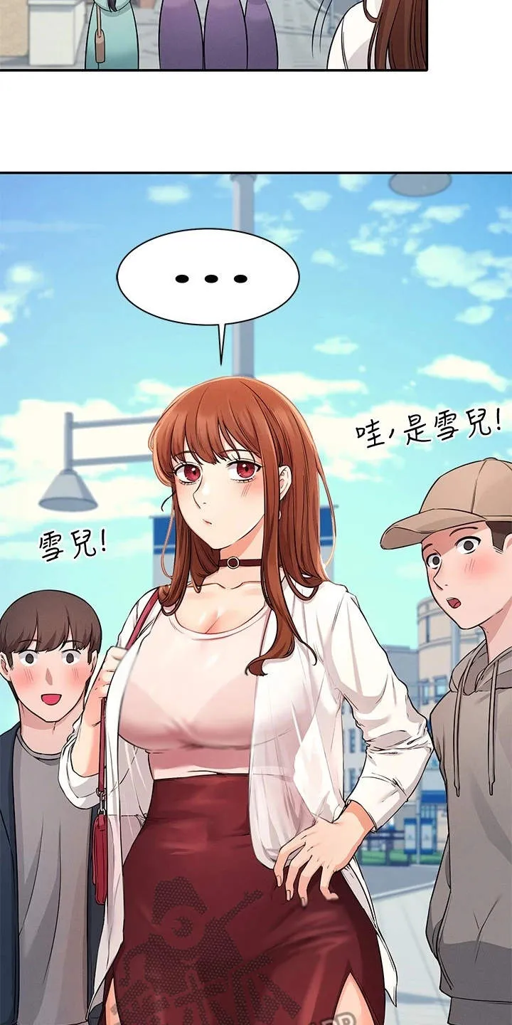 理科风云漫画漫画,第21章：坐在旁边14图