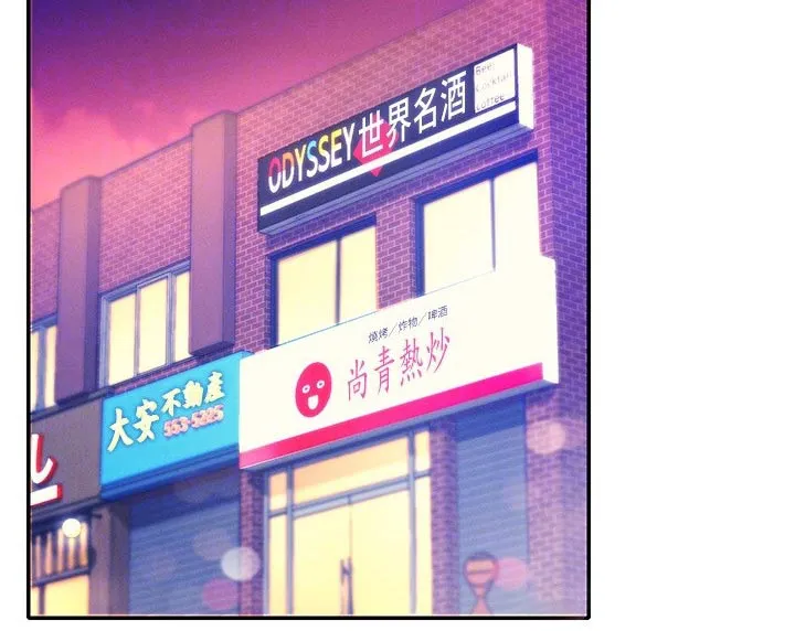 理科漫画书漫画,第48章：少喝点酒16图