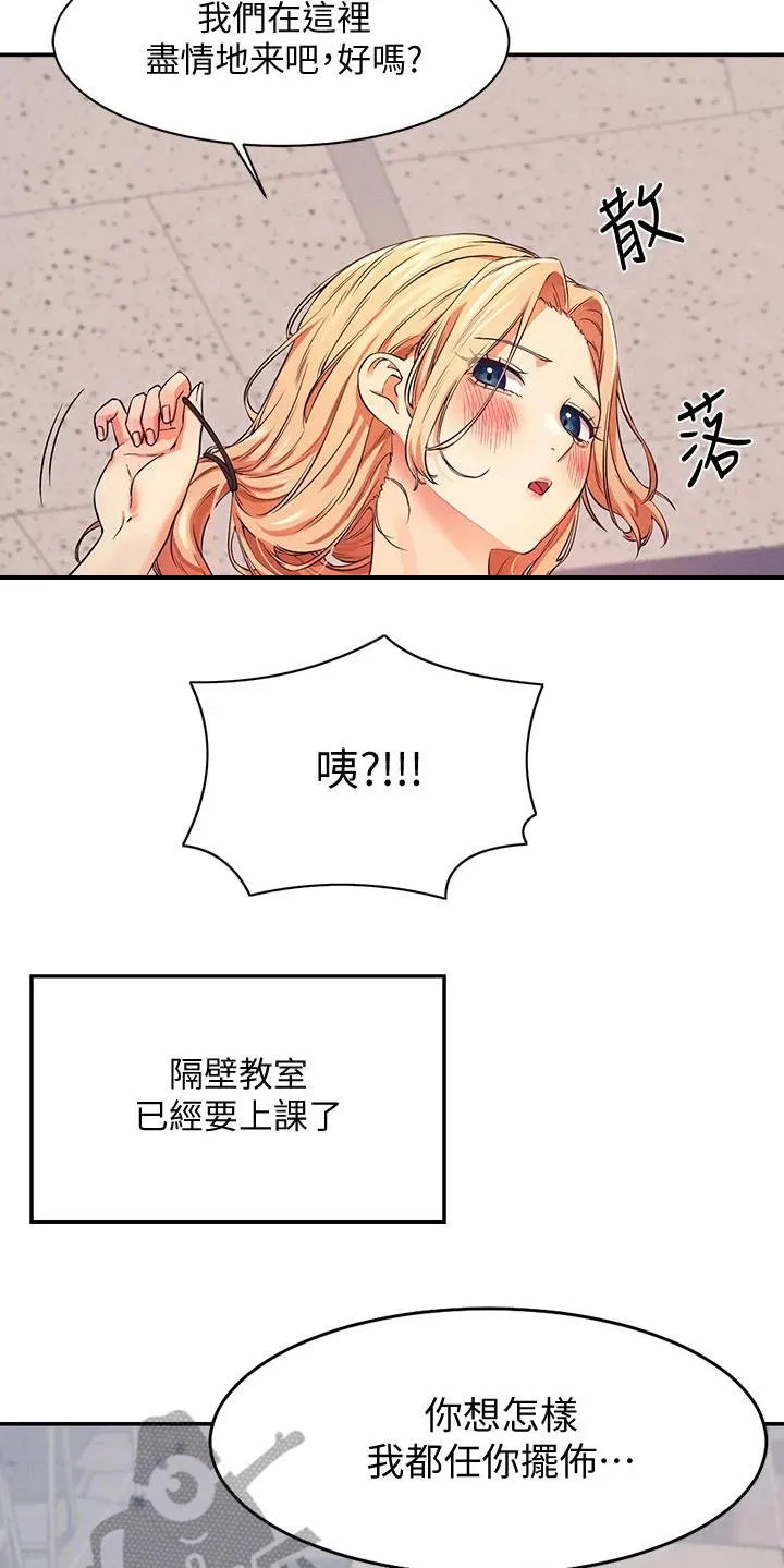 剑起风云漫画漫画,第17章：空教室6图