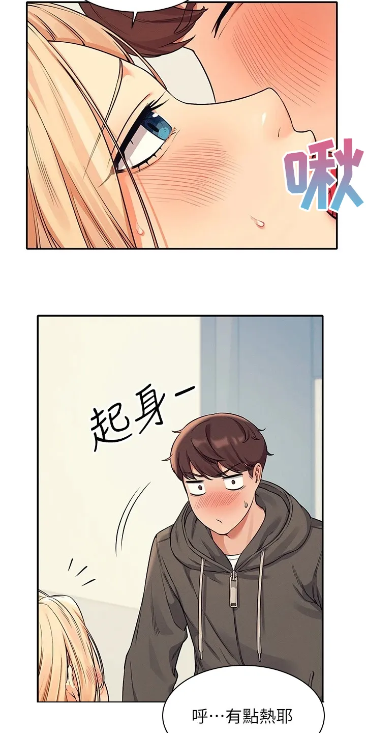 理科风云漫画漫画,第30章：替代品13图