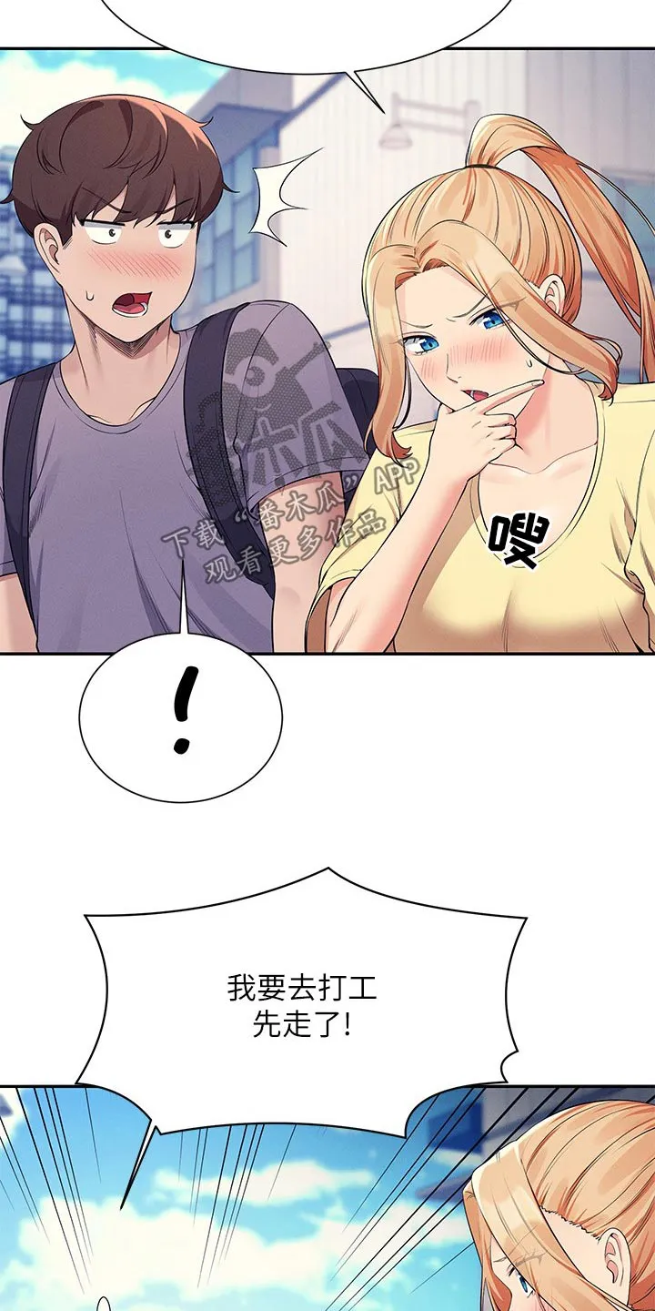 理科风云漫画漫画,第129章：打工6图