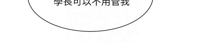 风云漫画身材漫画,第102章：这几个人11图