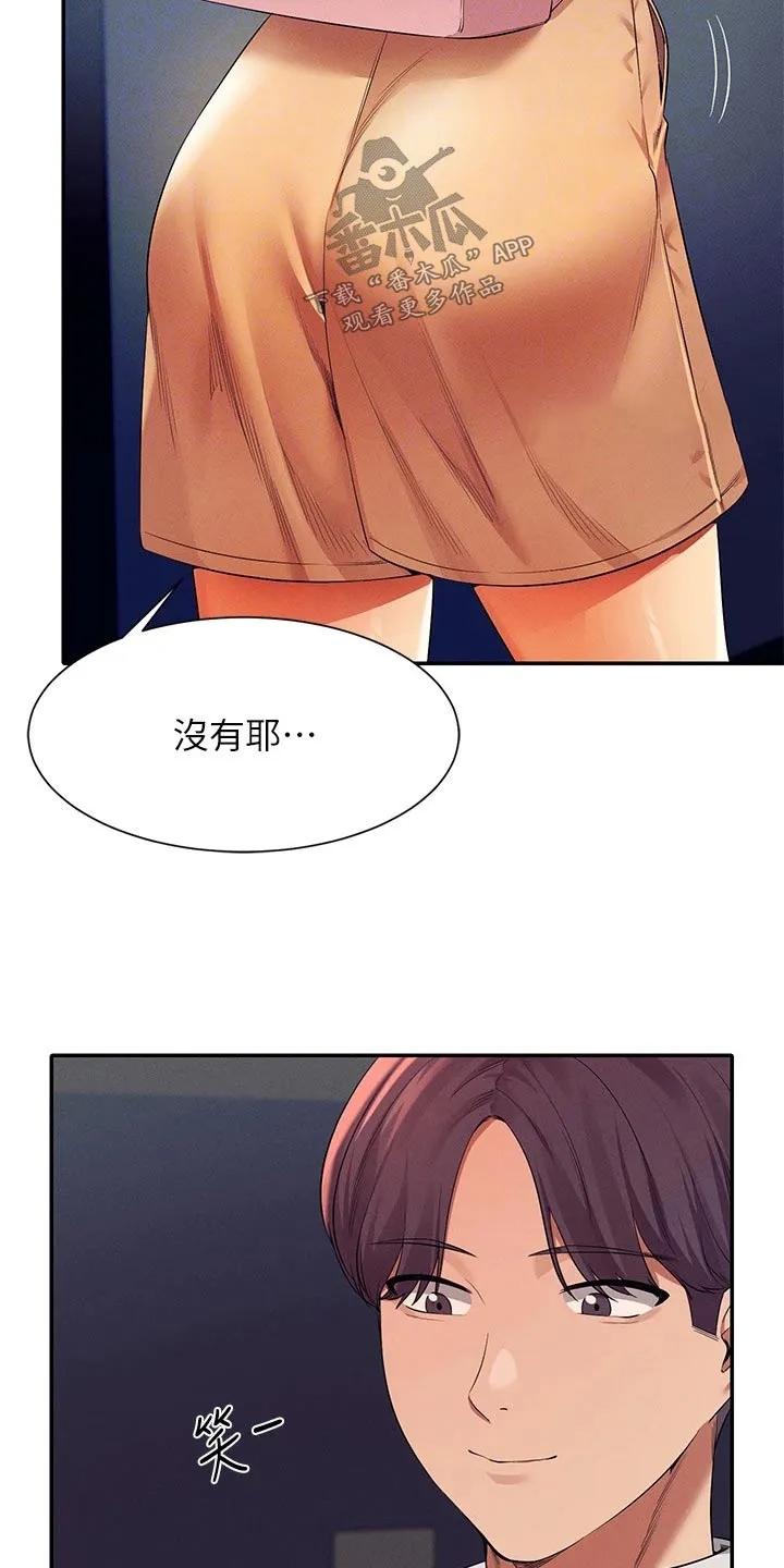 风云漫画百度百科漫画,第77章：要不要找9图