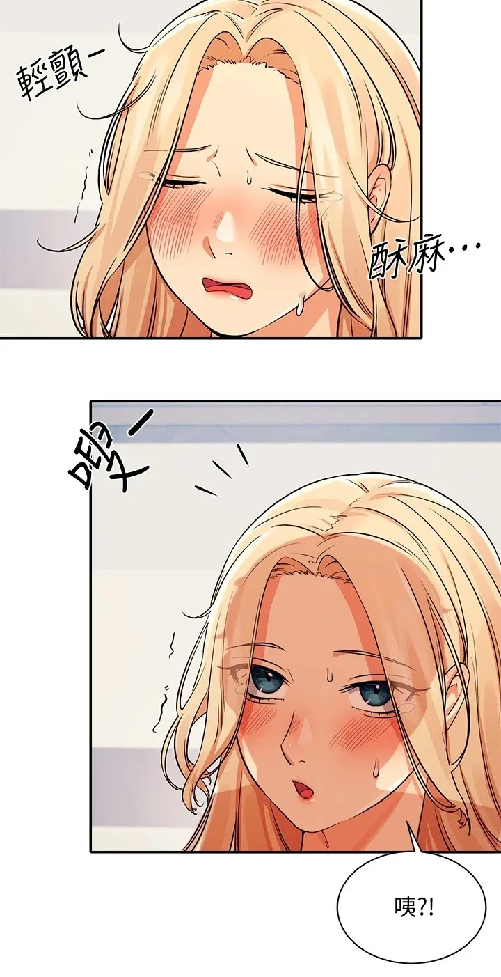 理科风云漫画漫画,第30章：替代品21图
