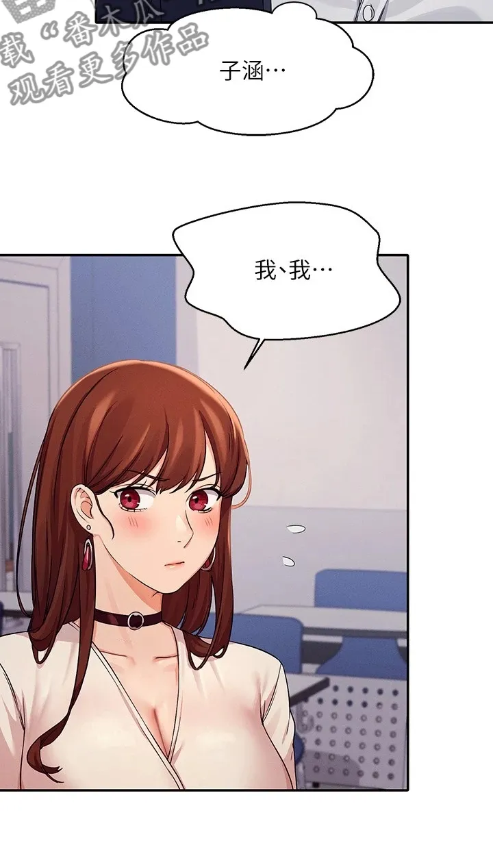 理科知识漫画漫画,第26章：反应真快10图