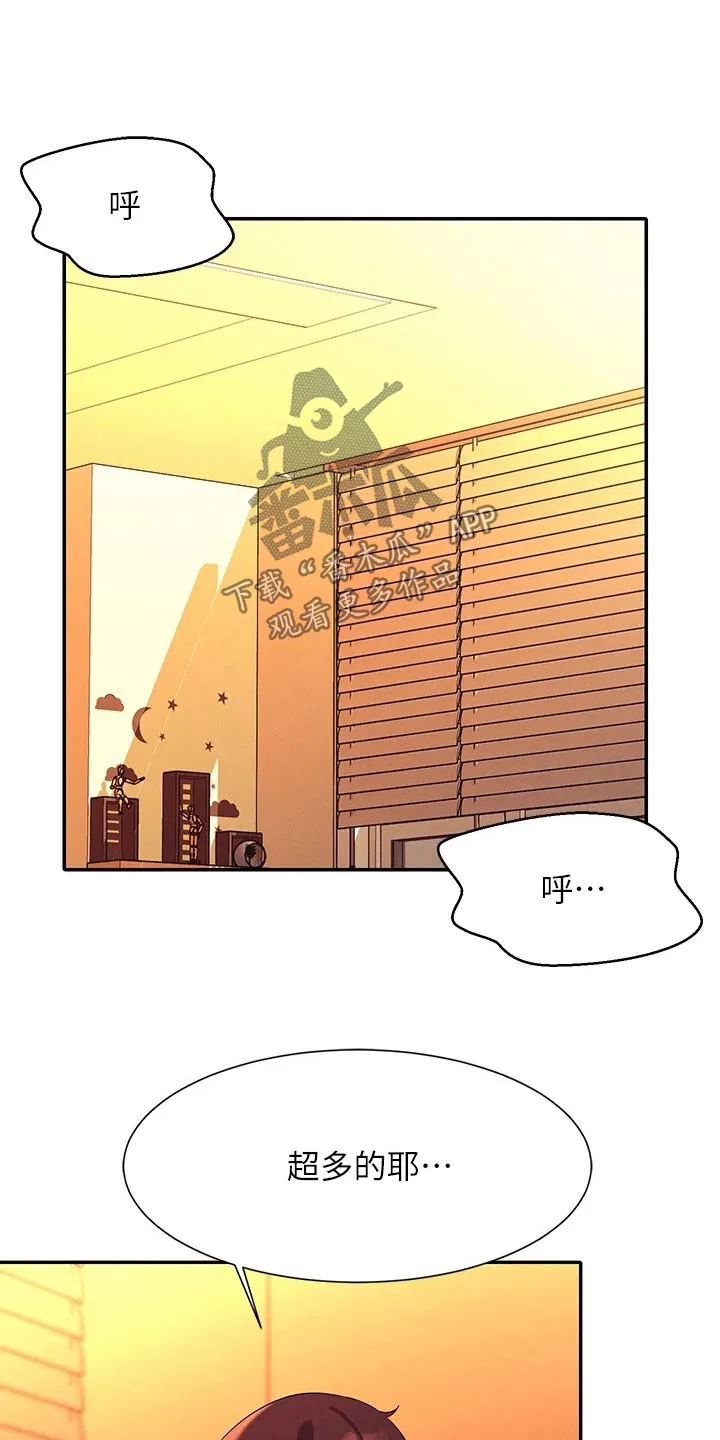 理科漫画书漫画,第109章：满意为止8图