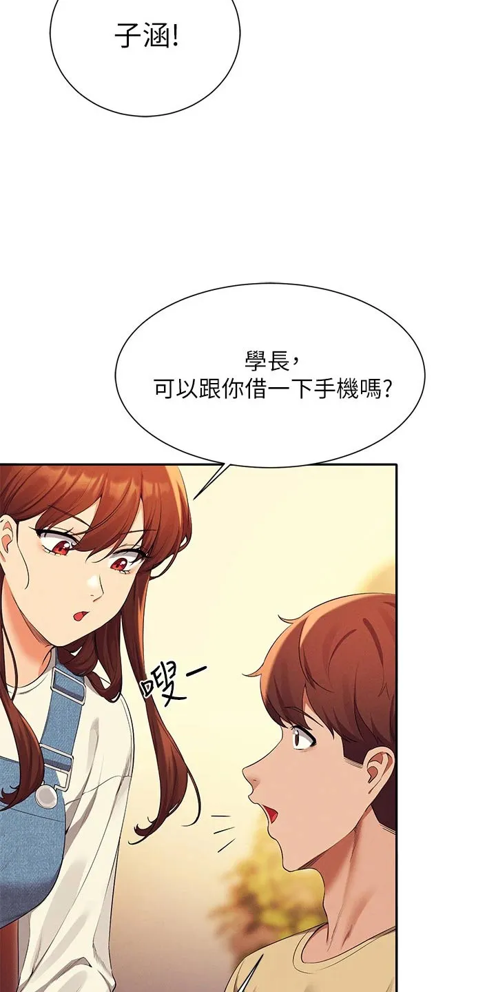 理科风云漫画漫画,第106章：过夜11图