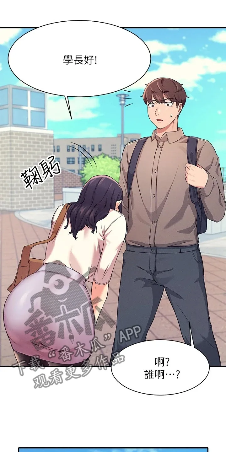 理科风云漫画漫画,第36章：差一点21图