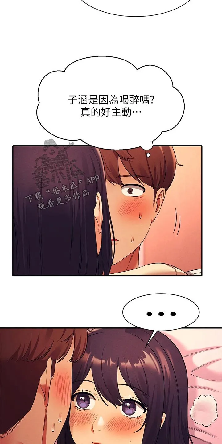 理科漫画书漫画,第52章：跑哪去了22图