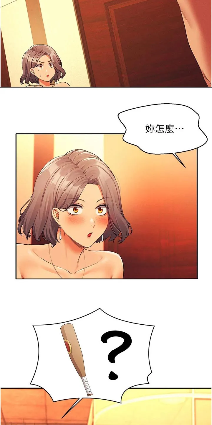 剑起风云漫画漫画,第95章：控制不住2图