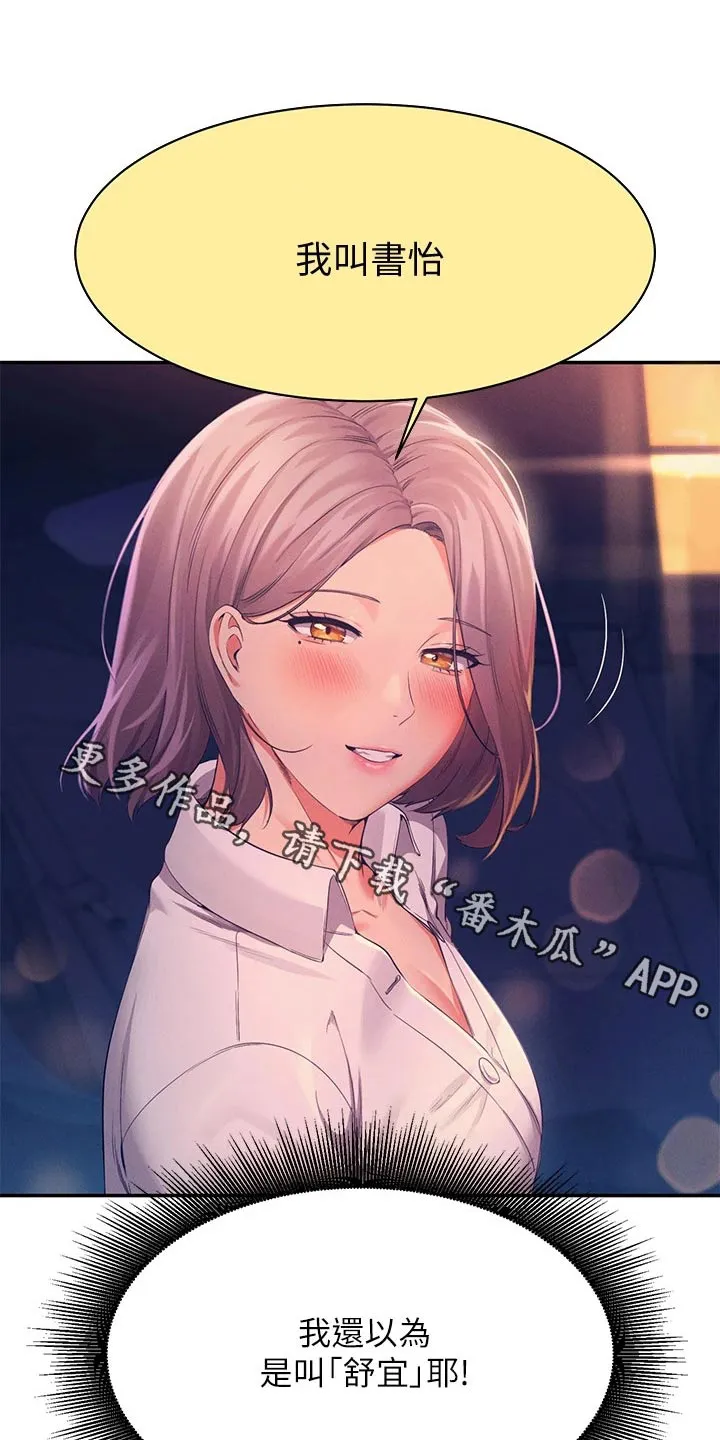 风云漫画身材漫画,第89章：问题1图