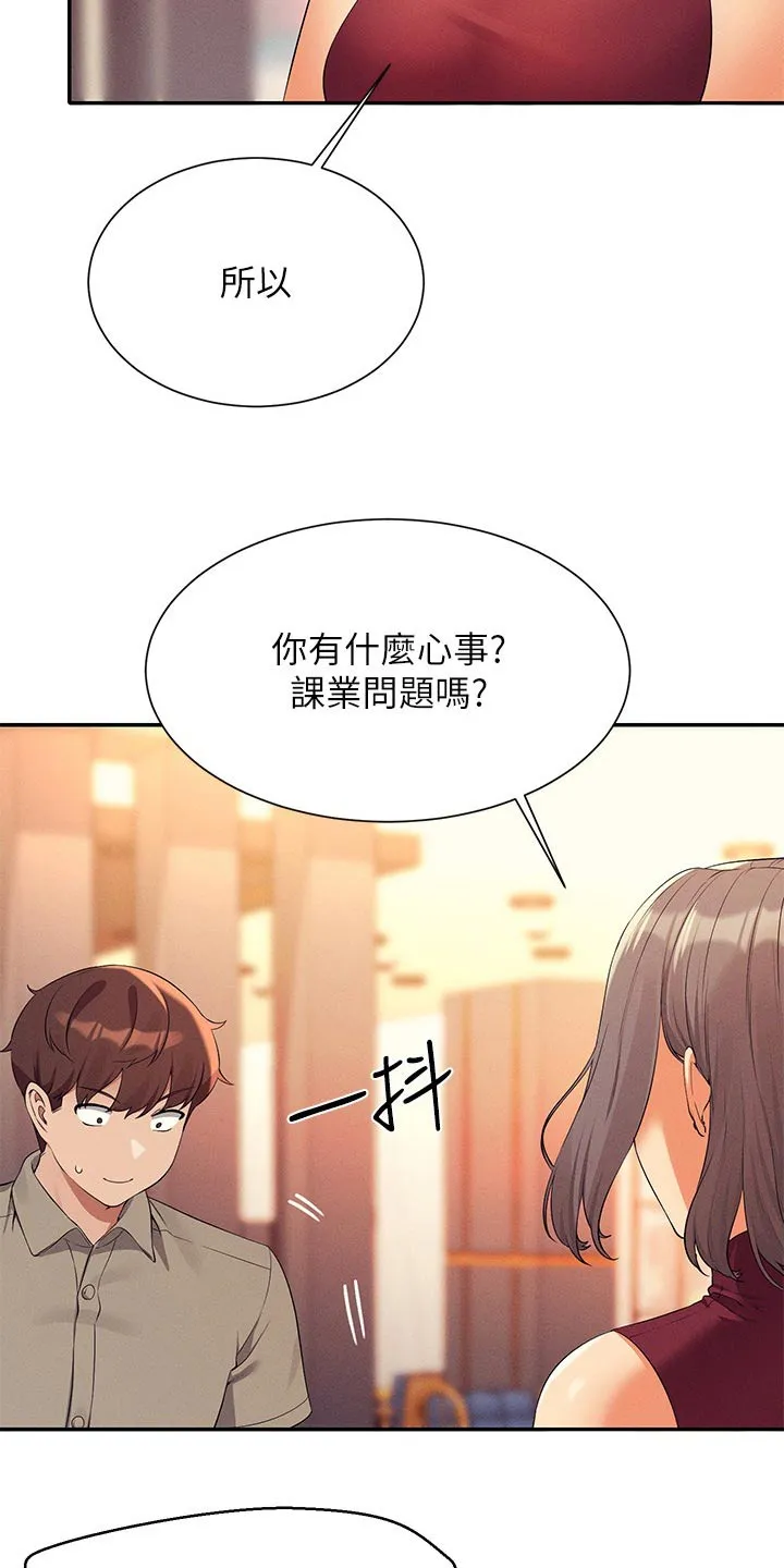 理科风云漫画漫画,第124章：跟我说说看5图