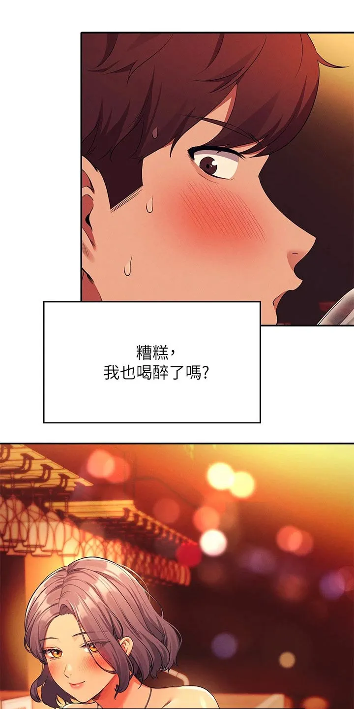 风云漫画身材漫画,第92章：心动25图