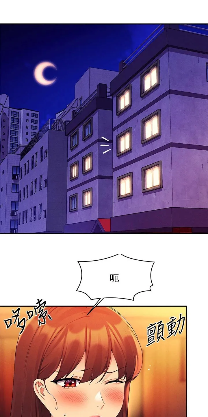理科漫画书漫画,第109章：满意为止1图