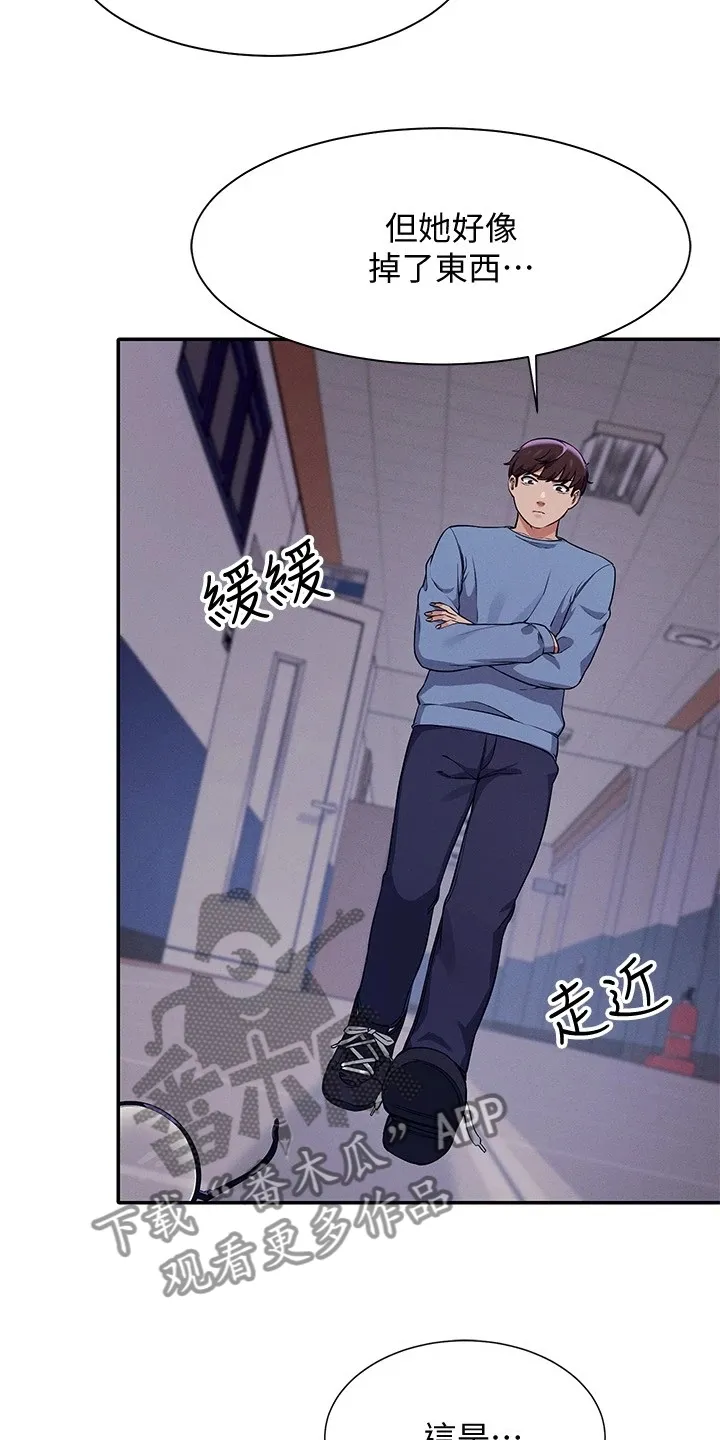 理科风云漫画漫画,第36章：差一点7图