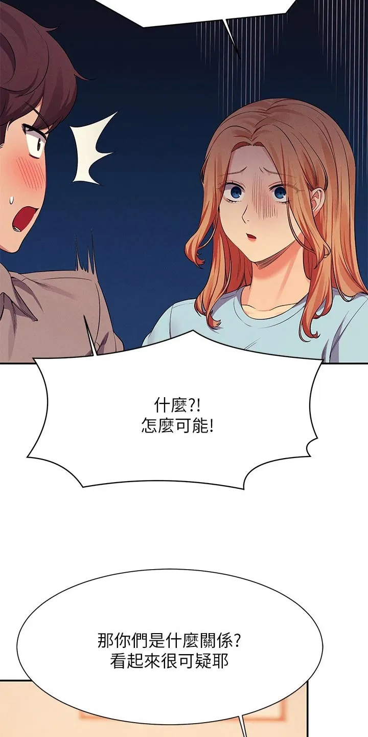 风云漫画身材漫画,第89章：问题4图