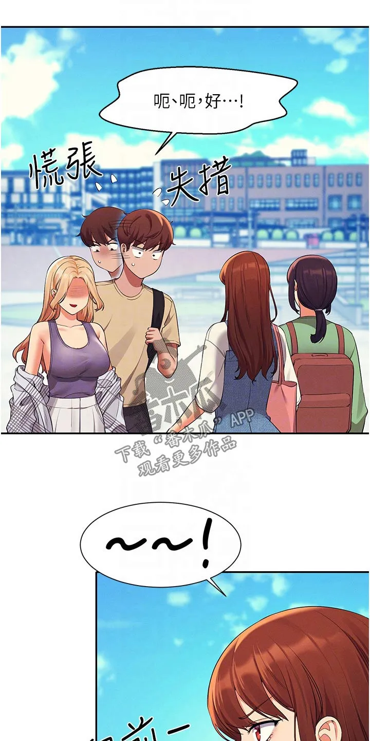 理科风云漫画漫画,第100章：生气8图