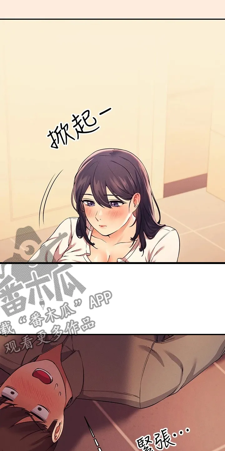 理科风云漫画漫画,第38章：美丽的误会27图