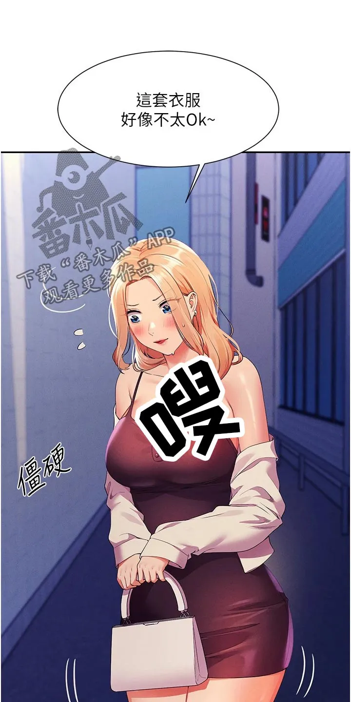 理科风云漫画漫画,第114章：因为我7图