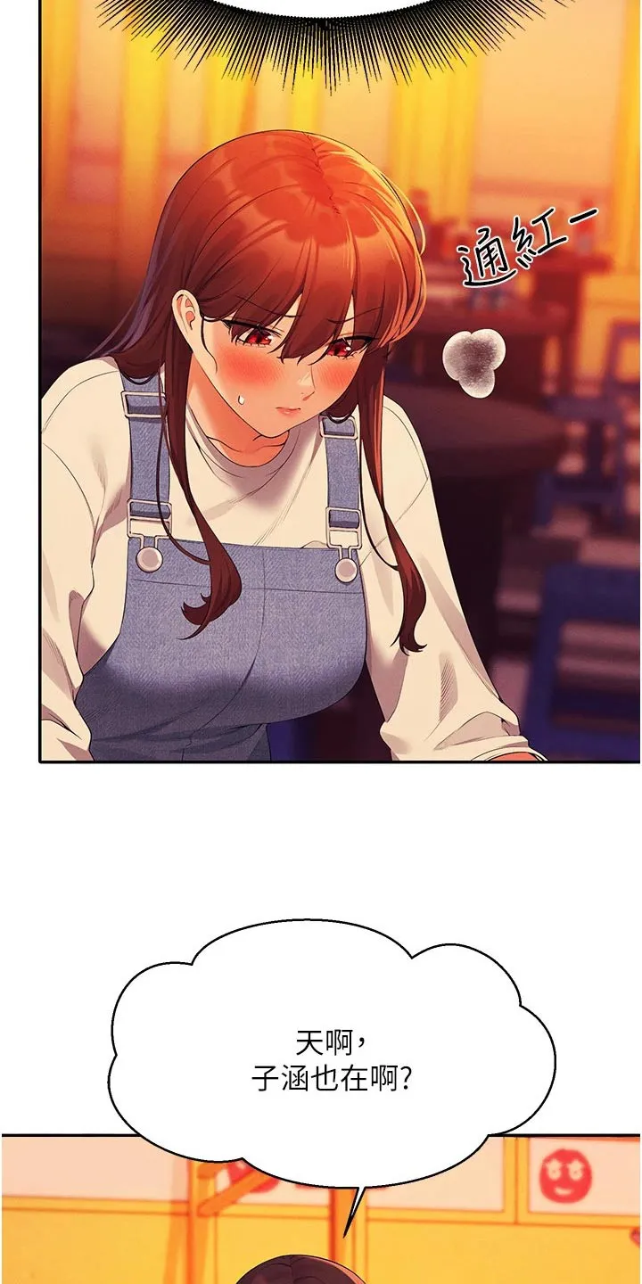理科风云漫画漫画,第101章：怎么办11图
