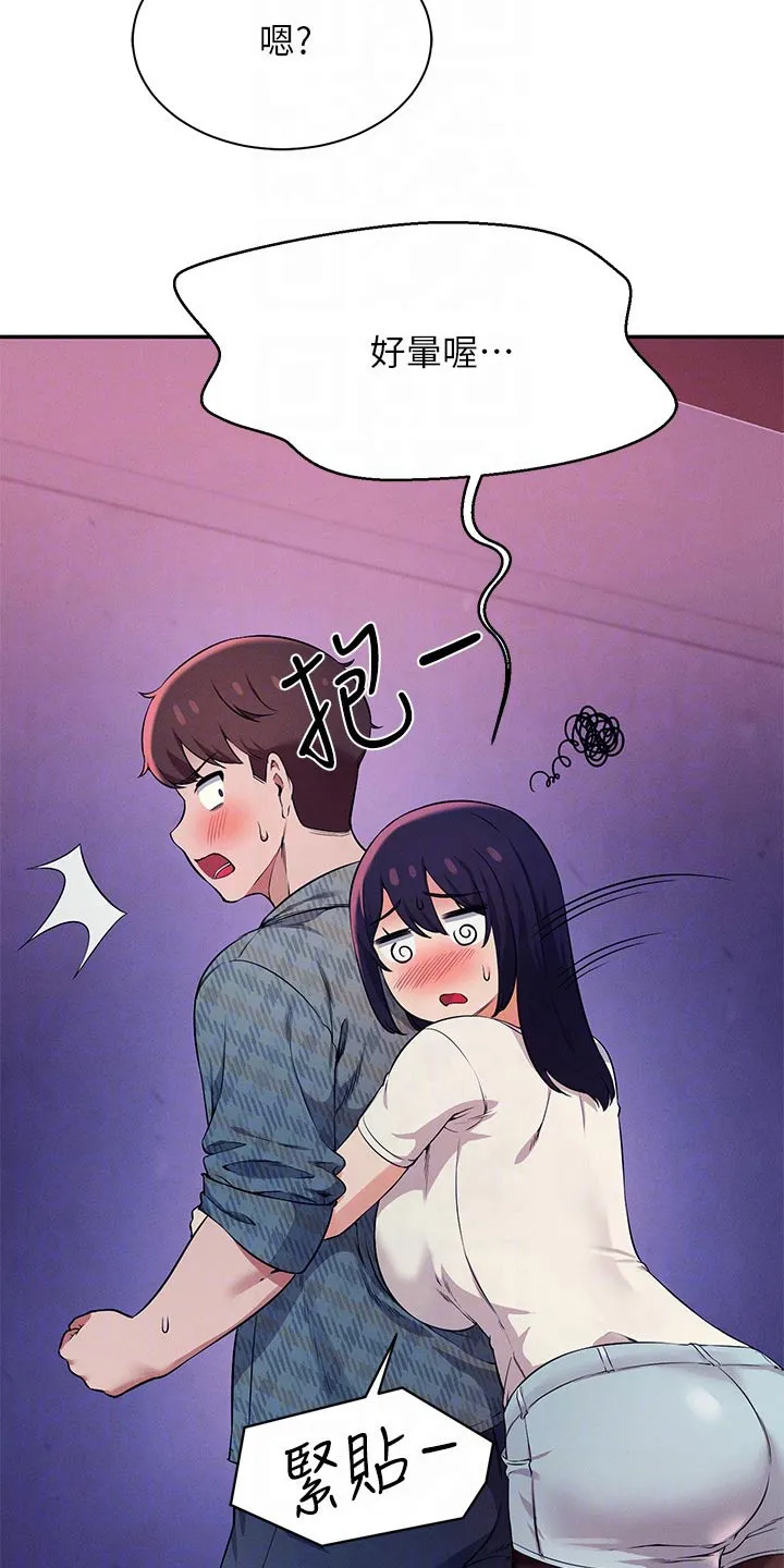 理科风云漫画漫画,第50章：有话要说9图