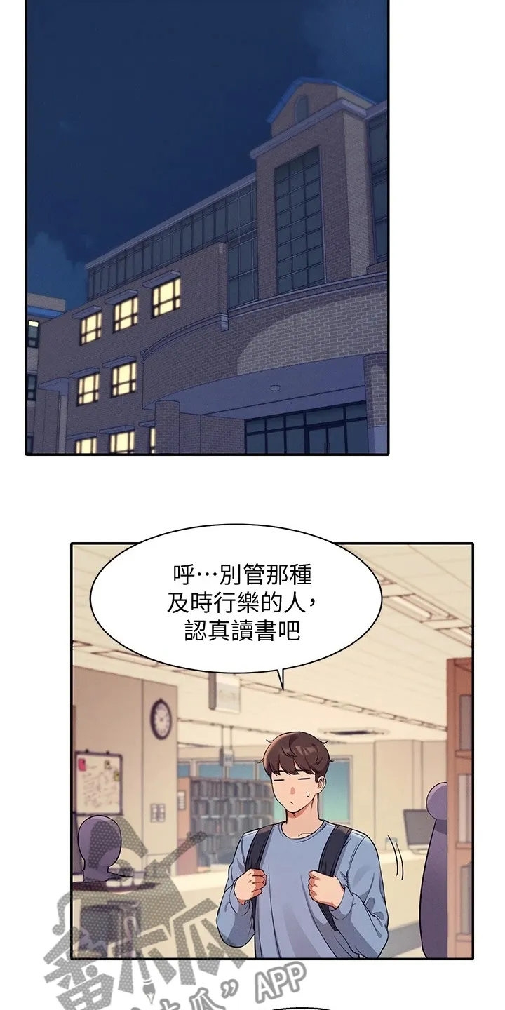 理科知识漫画漫画,第34章：又一个怀疑对象9图