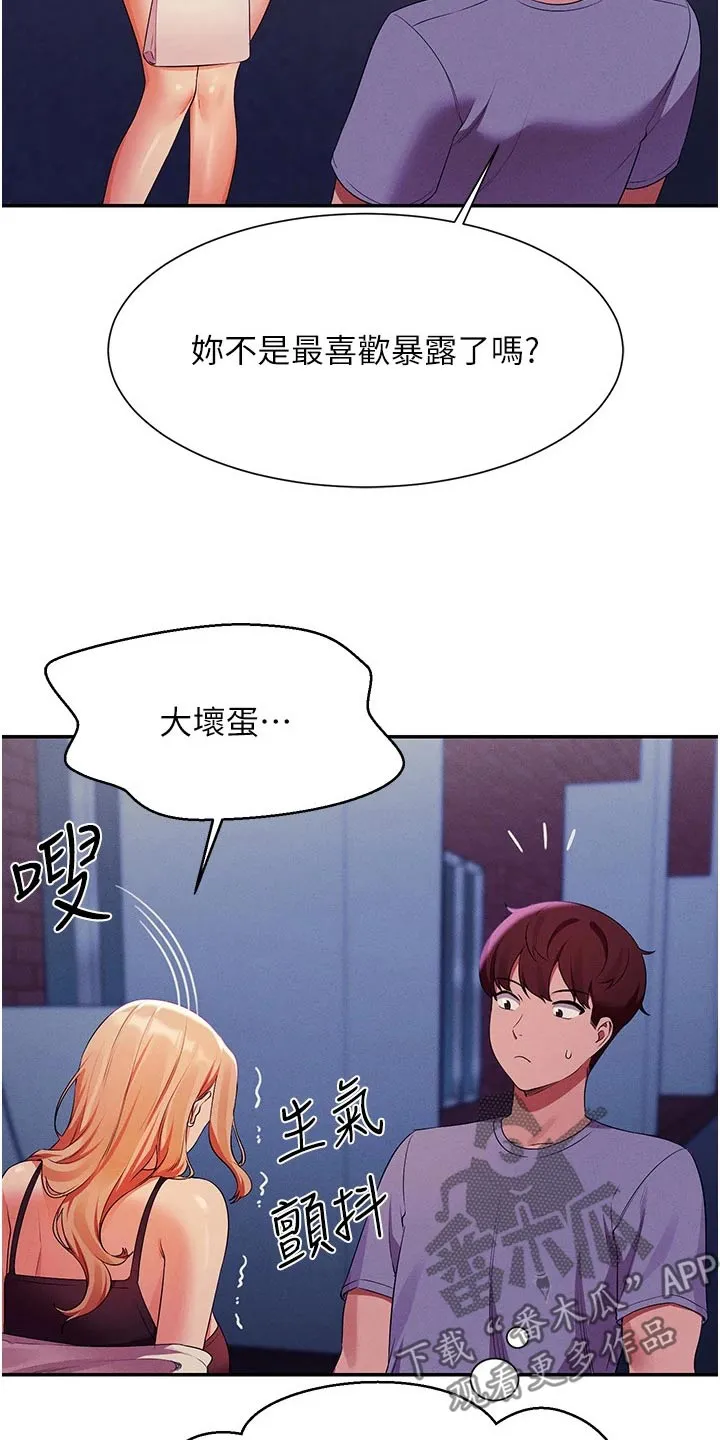 理科风云漫画漫画,第114章：因为我10图