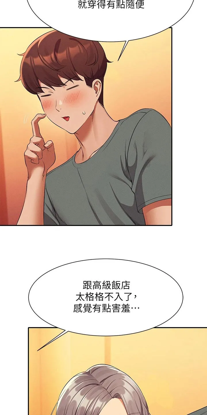 风云漫画身材漫画,第92章：心动12图