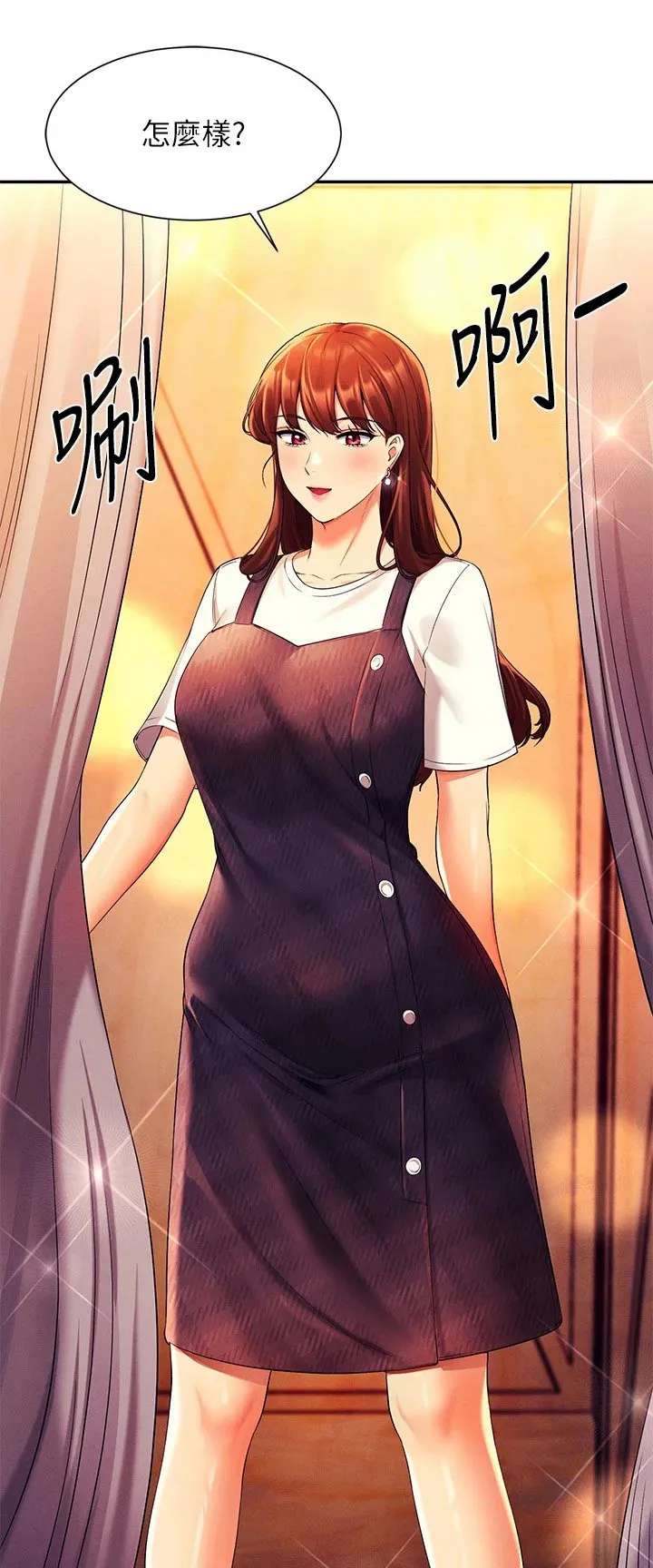 理科风云漫画漫画,第74章：躲藏1图