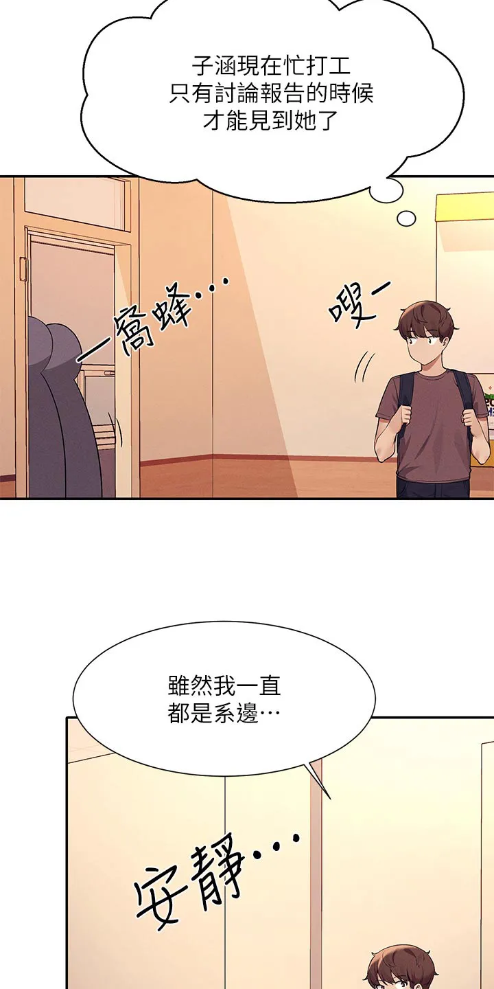 风云漫画结局漫画,第122章：继续吧10图