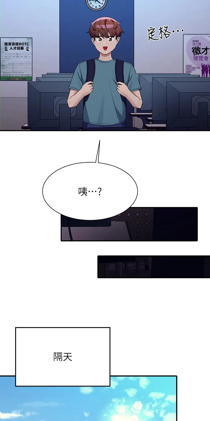 理科风云漫画漫画,第123章：低落4图