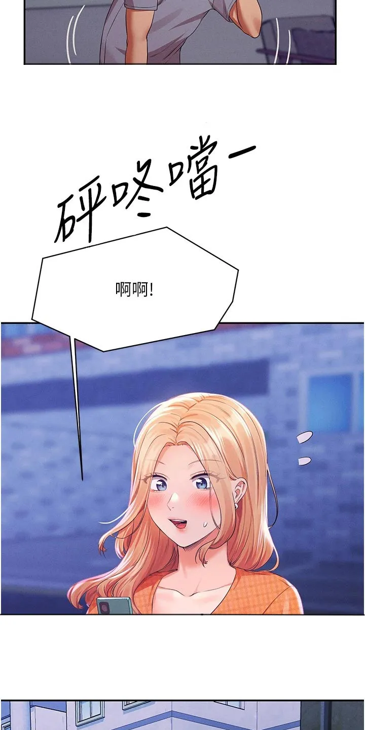 理科风云漫画漫画,第110章：见一面26图