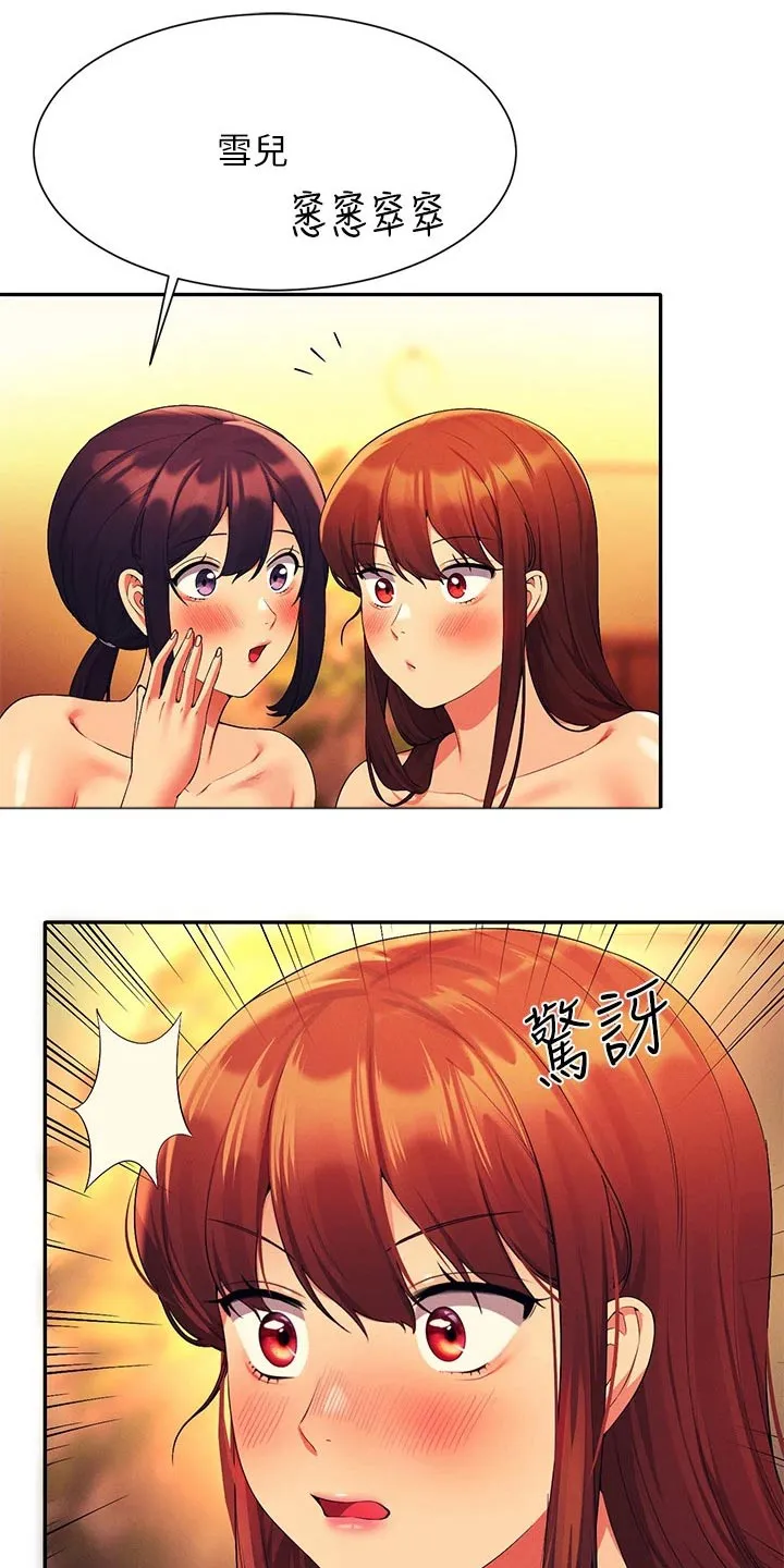 理科漫画书漫画,第109章：满意为止11图