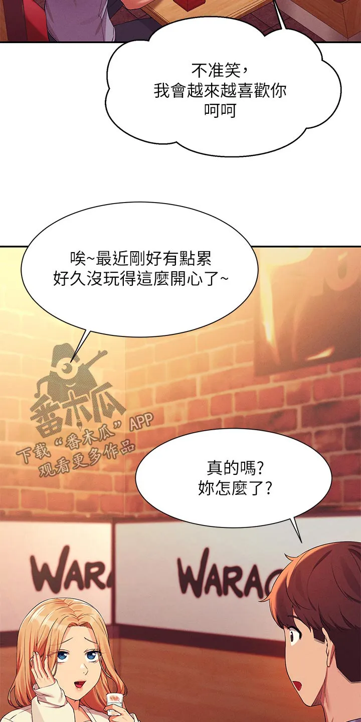 理科风云漫画漫画,第118章：诉苦17图