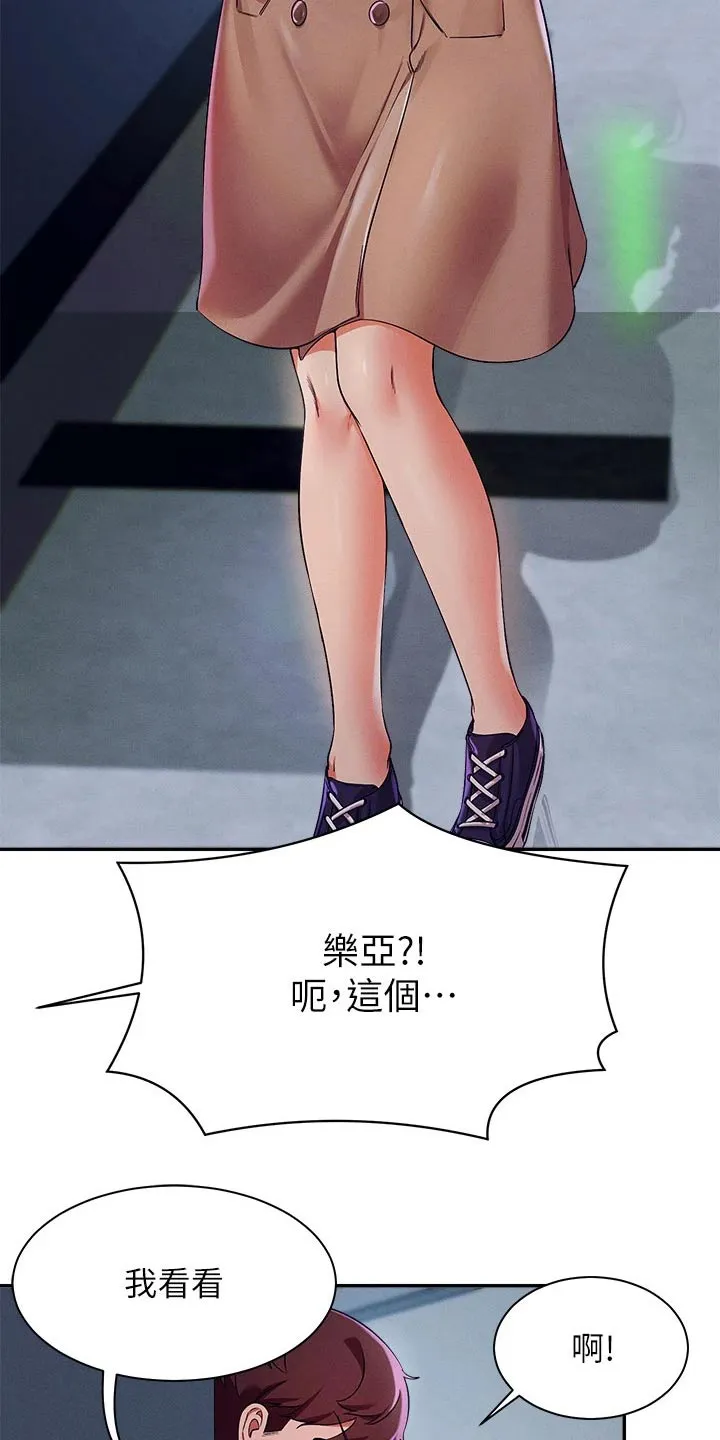 风云漫画成绩漫画,第63章：躲藏23图