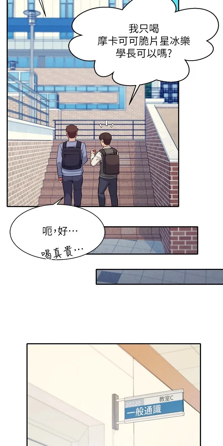 风云漫画身材漫画,第33章：劝她好自为之18图