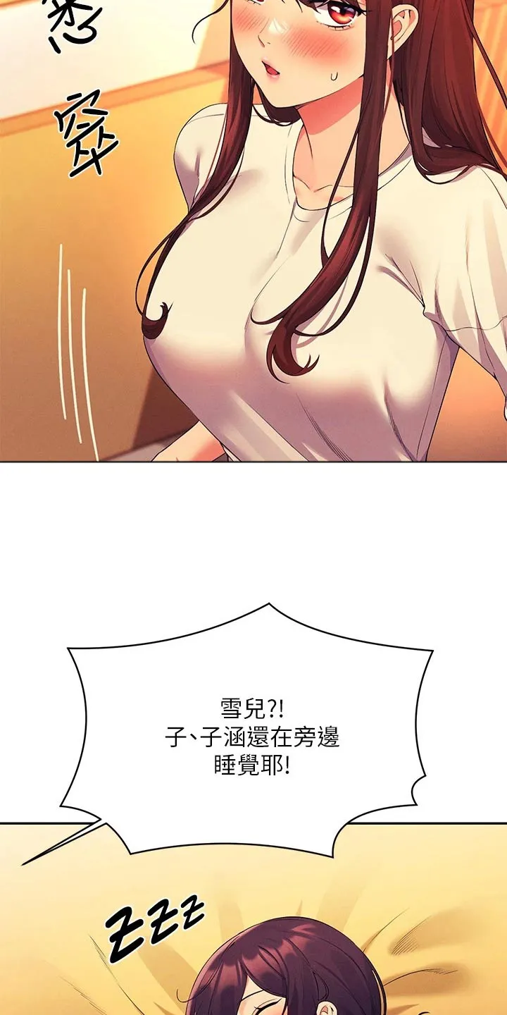风云漫画百度百科漫画,第107章：恩情6图