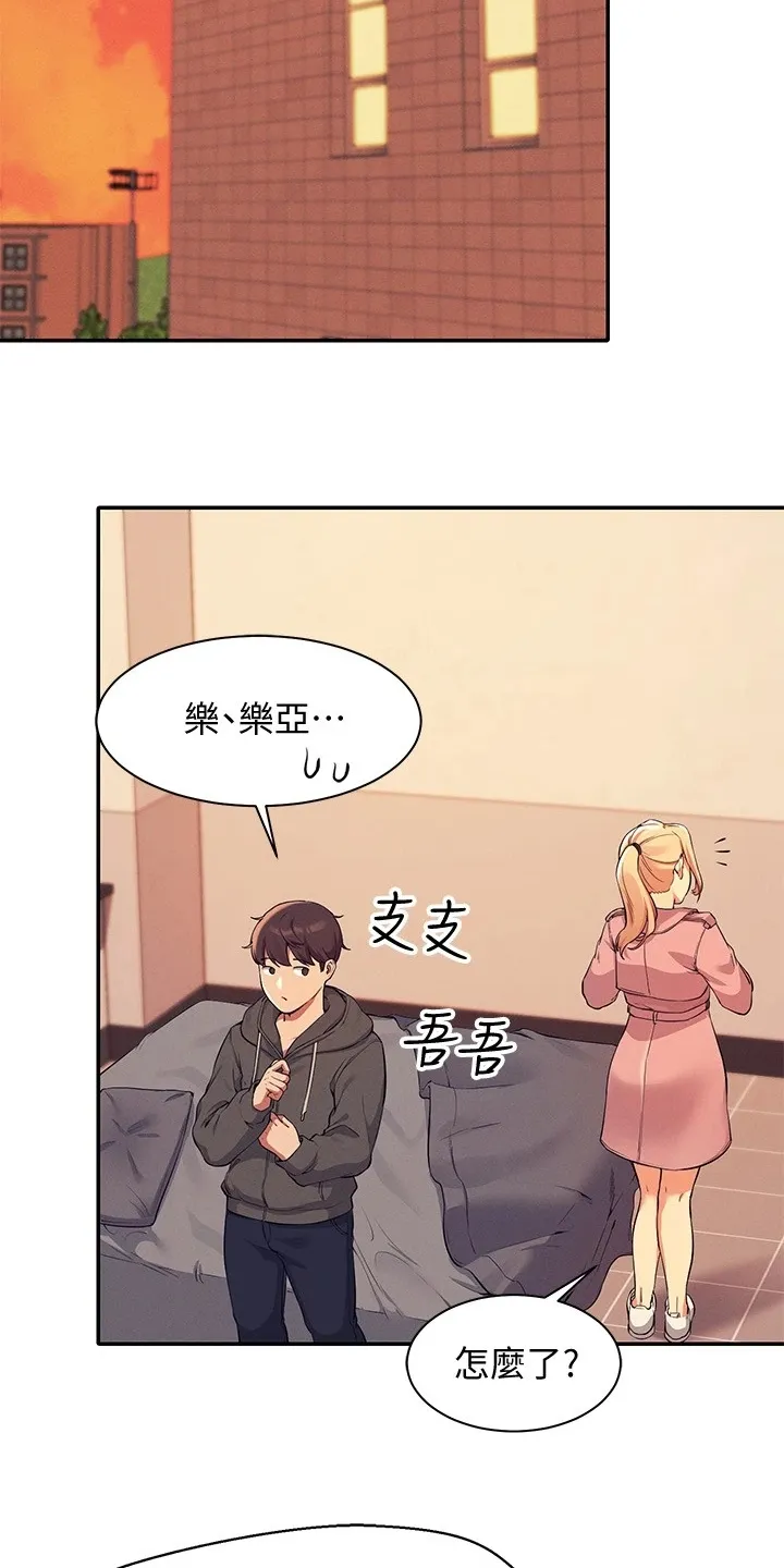 理科风云漫画漫画,第32章：不是你13图